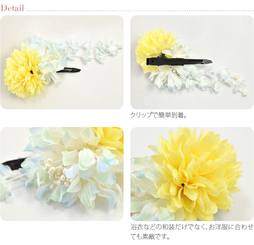 花花だらり