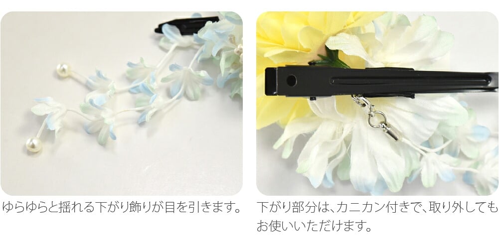 花花だらり