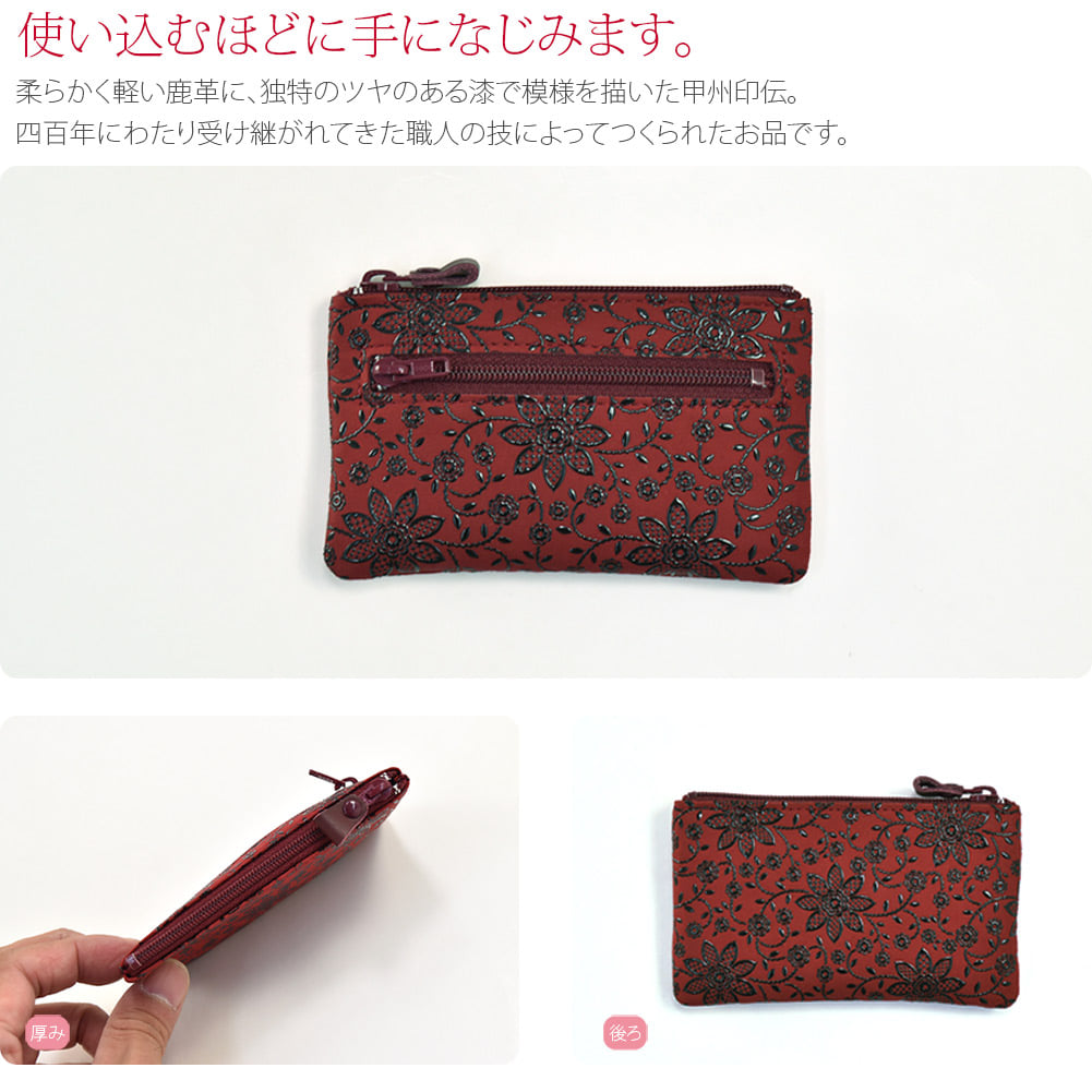 [印傳屋] キーケースB