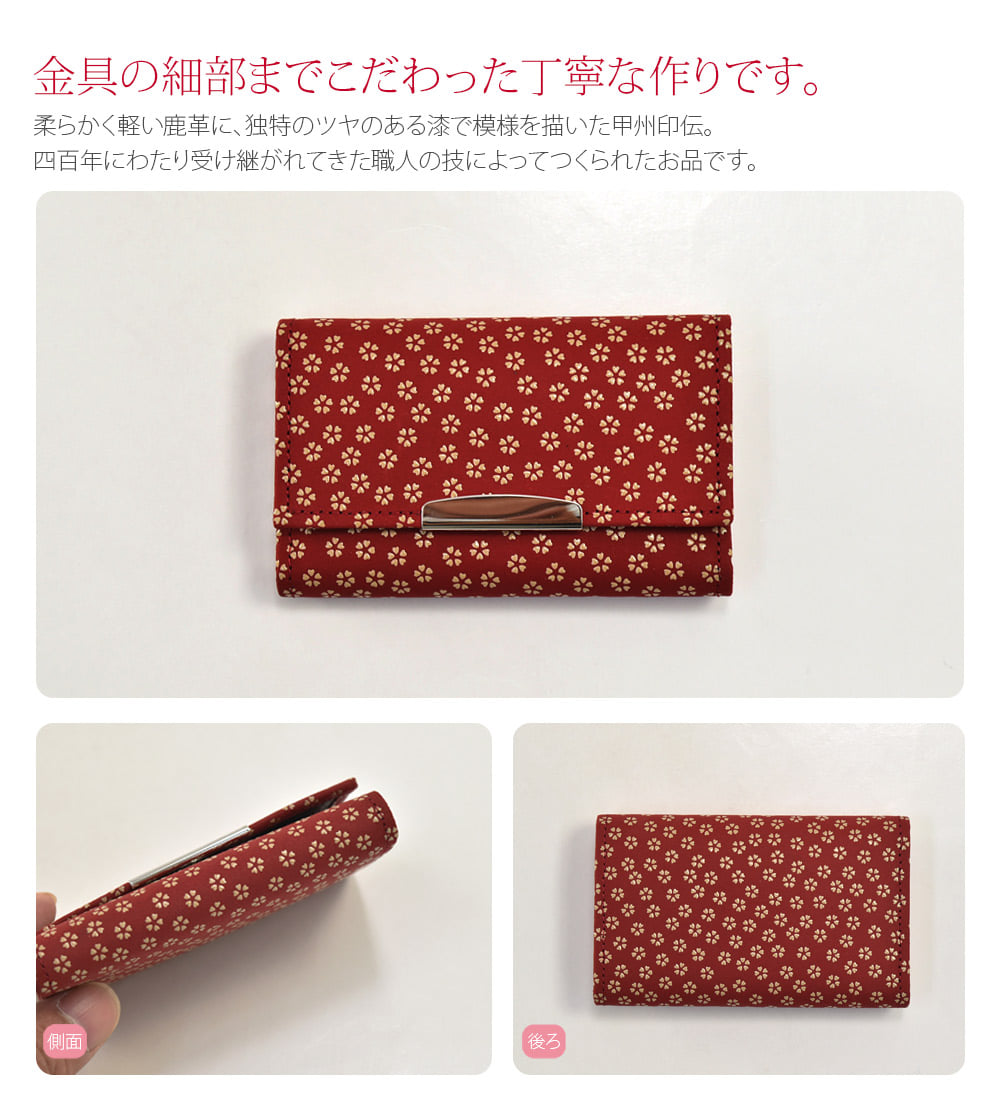 [印傳屋] キーケースC