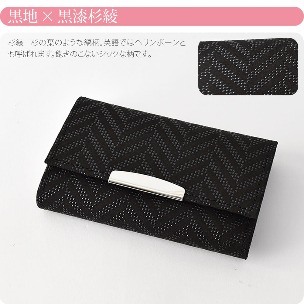 [印傳屋] キーケースC