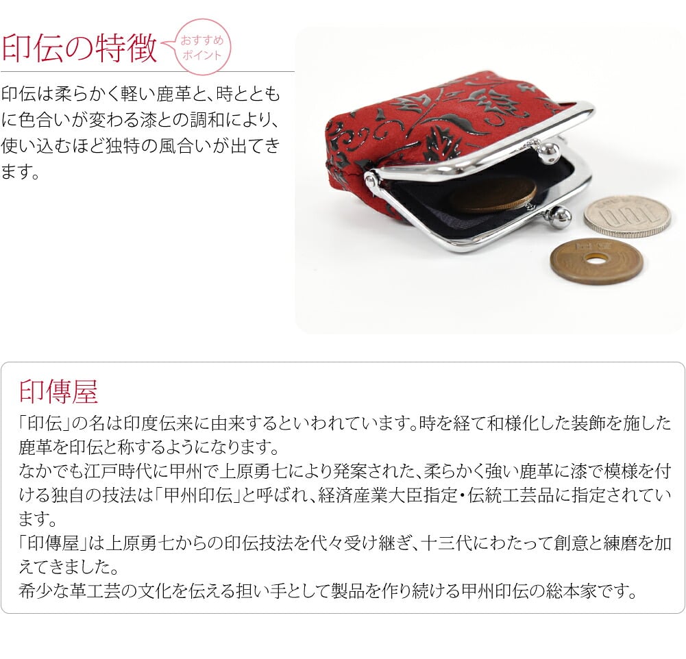 [印傳屋] H指輪入れ