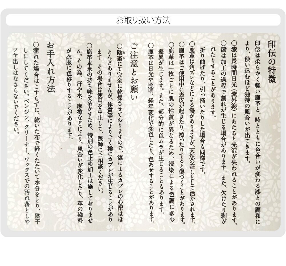 [印傳屋] H指輪入れ
