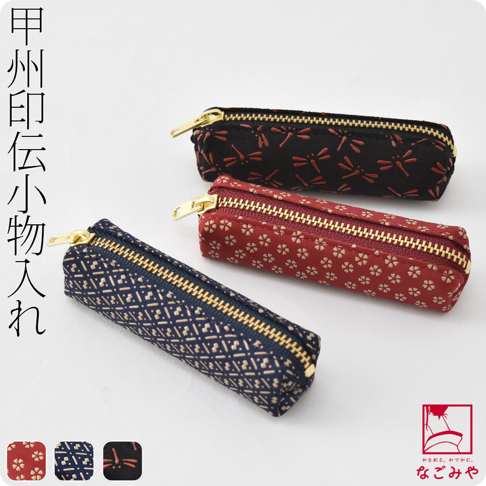 [印傳屋] 小物入れ
