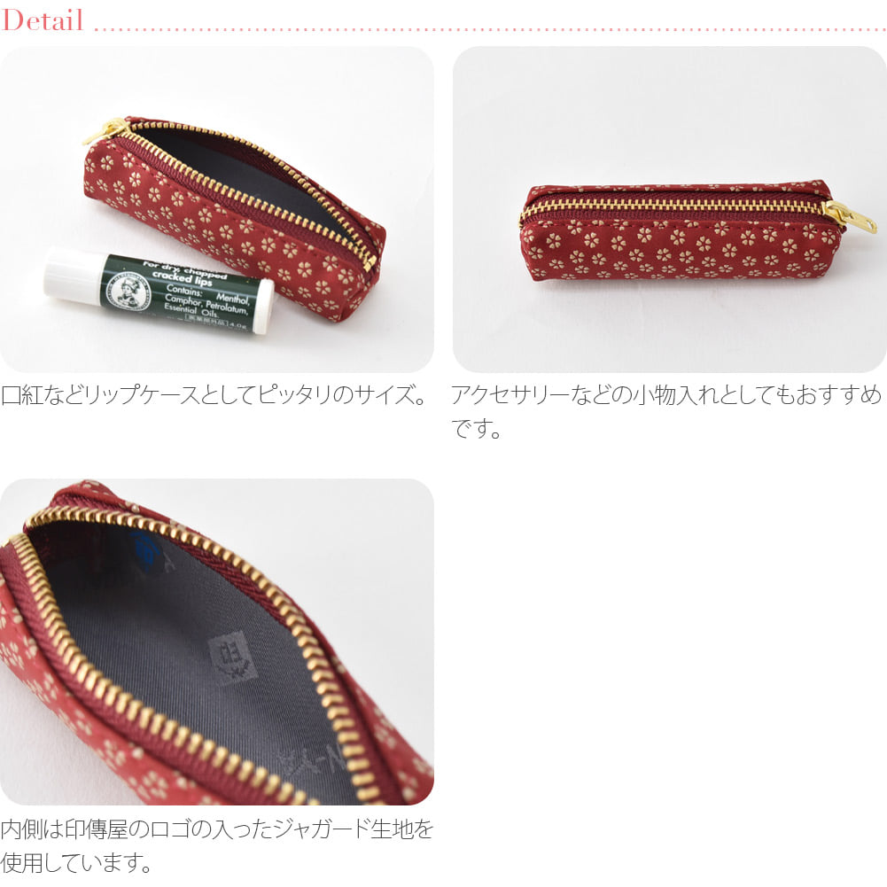 [印傳屋] 小物入れ