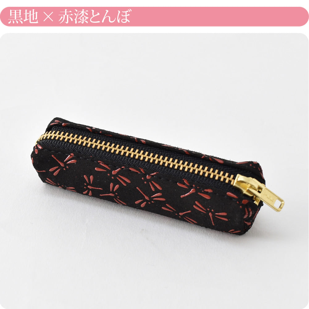 [印傳屋] 小物入れ