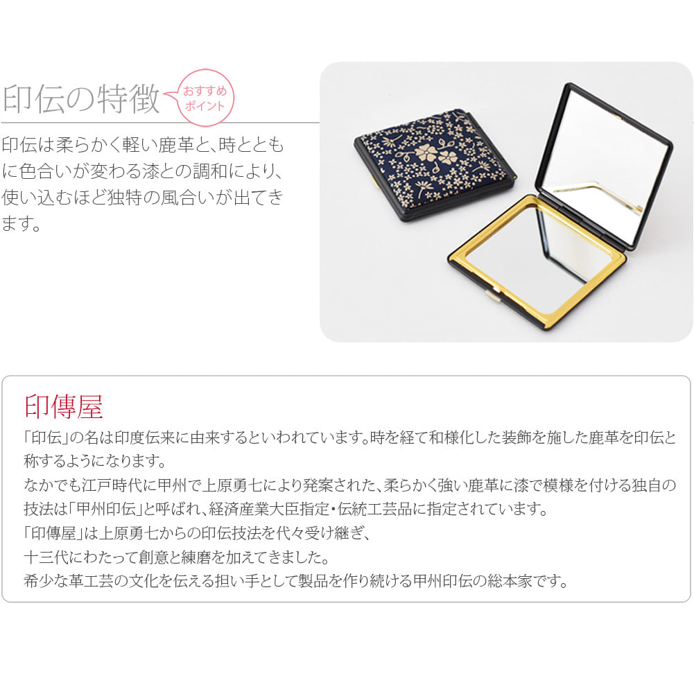 [印傳屋] 角ミラー