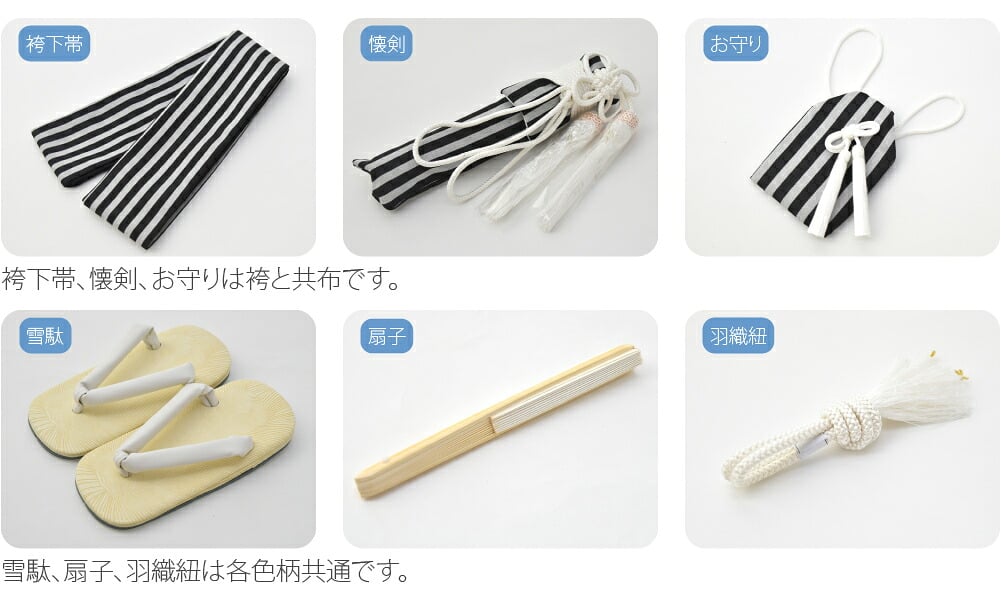 アンサンブル10点セット 鷹に富士 縞袴 箱なし