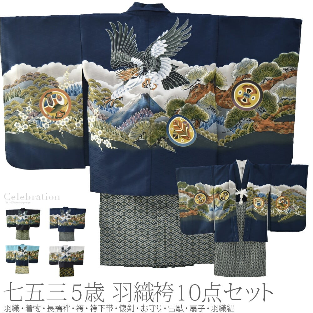 アンサンブル10点セット 鷹に富士 金襴袴 箱なし