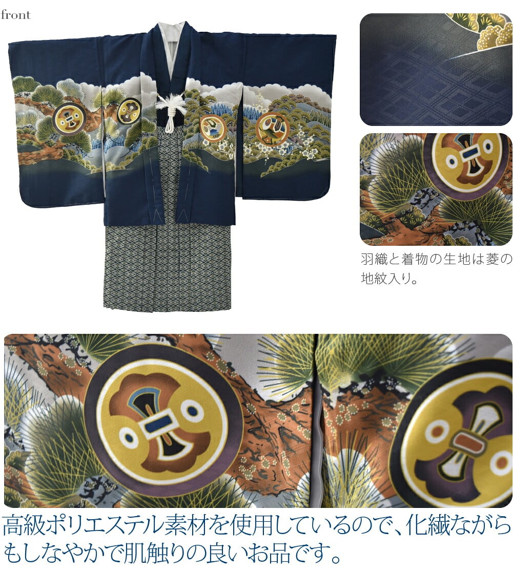 アンサンブル10点セット 鷹に富士 金襴袴 箱なし