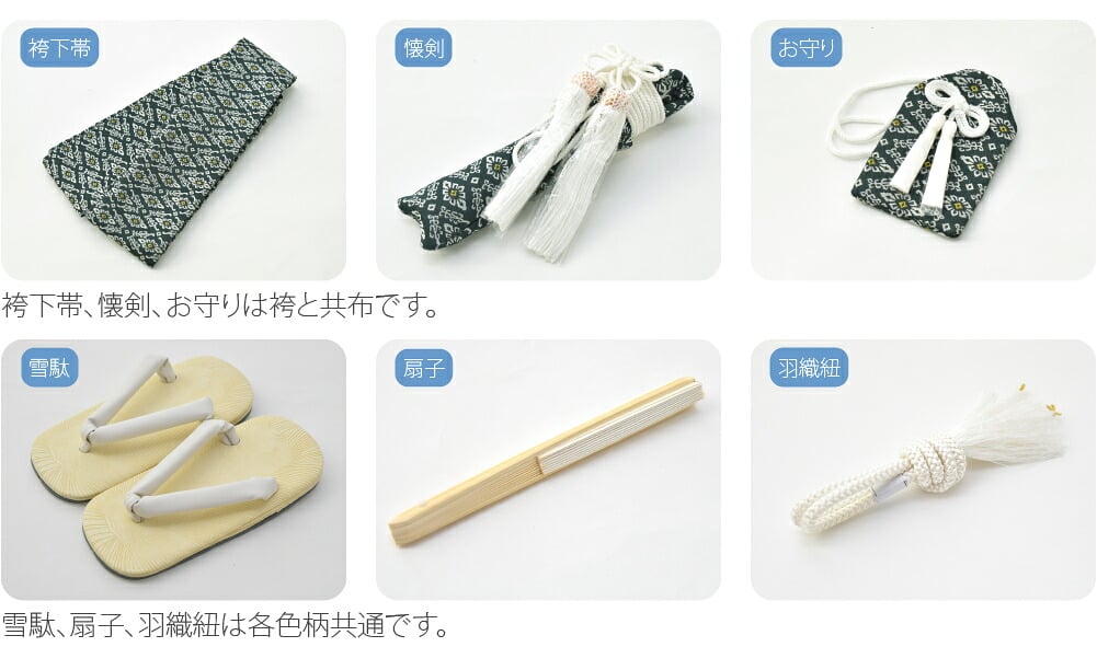 アンサンブル10点セット 鷹に富士 金襴袴 箱なし