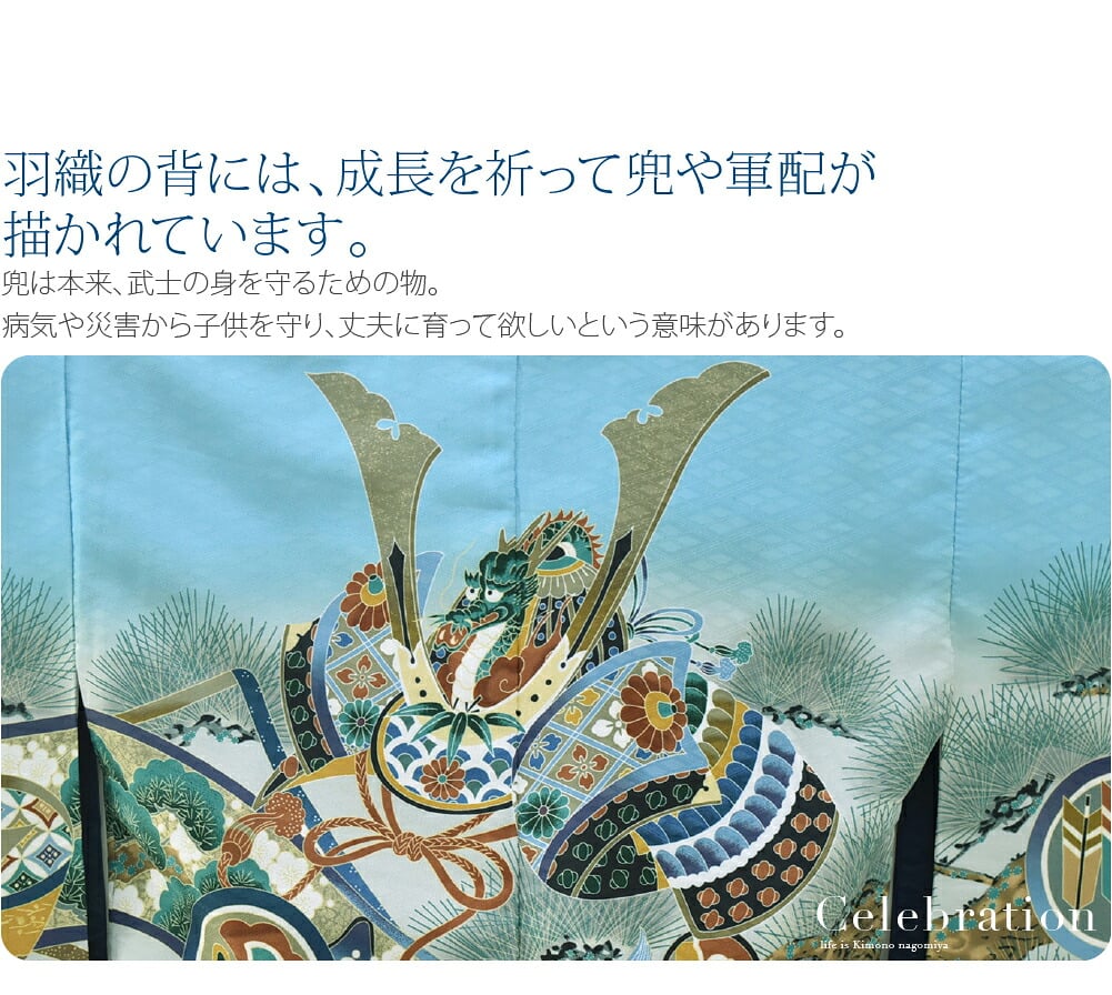 アンサンブル10点セット 兜に軍配 縞袴 箱なし