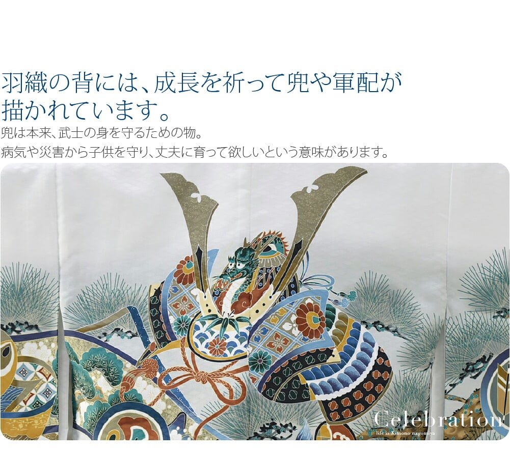 アンサンブル10点セット 兜に軍配 金襴袴 箱なし