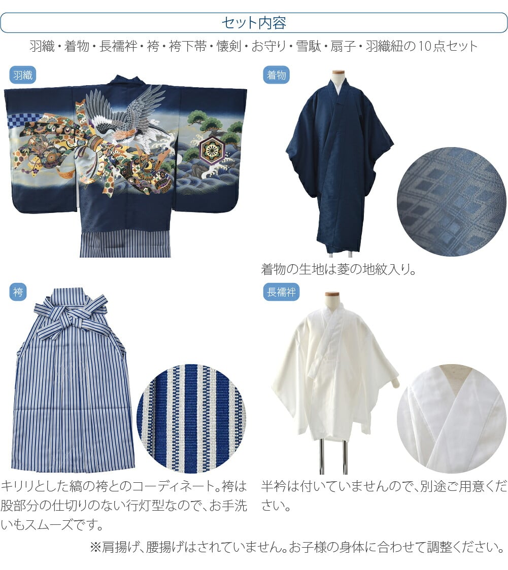 アンサンブル10点セット 鷹に束ね熨斗 縞袴 箱なし