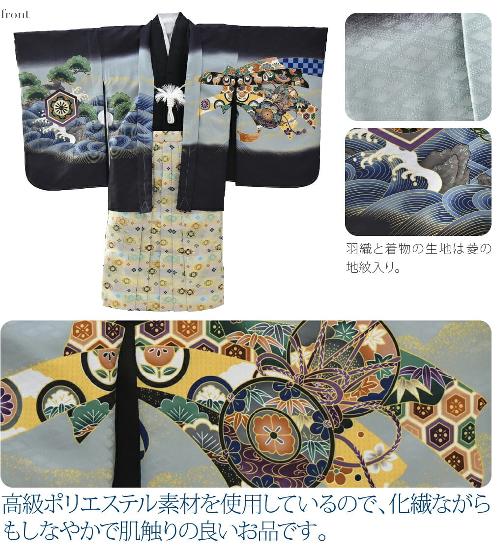 アンサンブル10点セット 鷹に束ね熨斗 金襴袴 箱なし