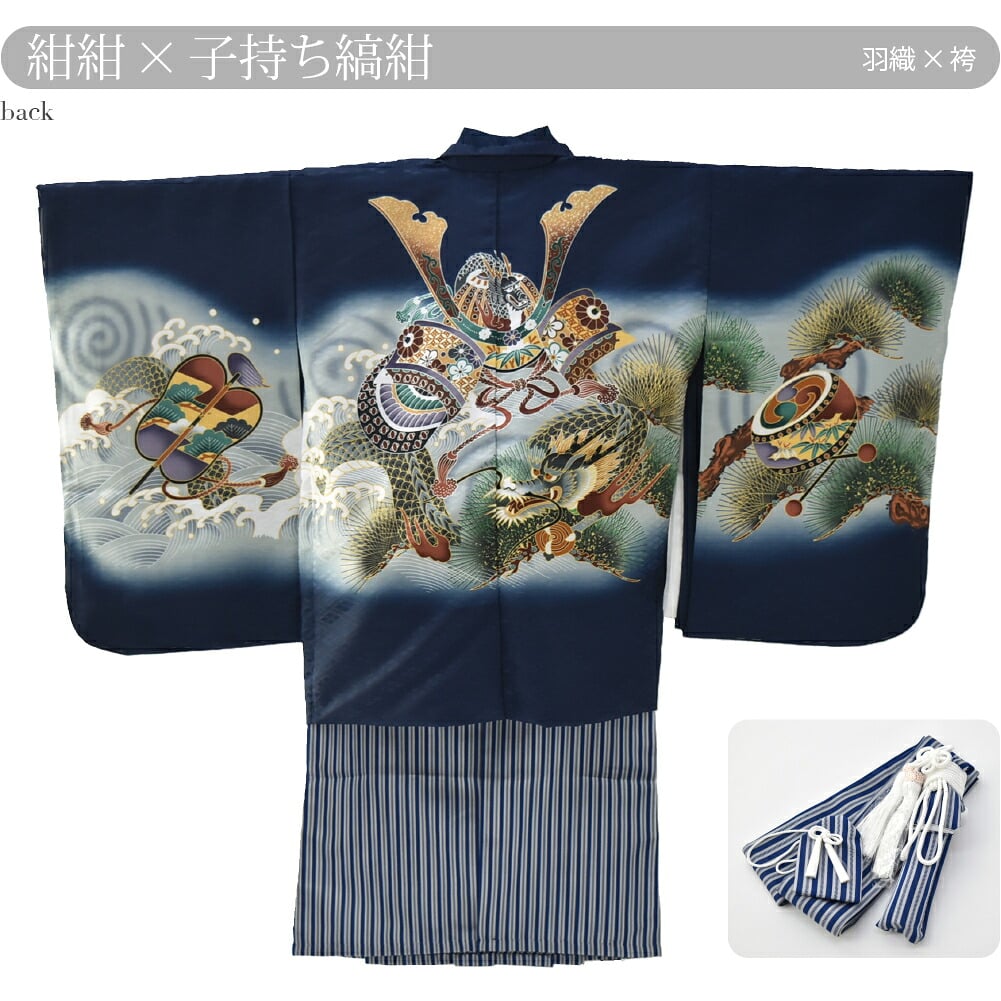 アンサンブル10点セット 兜に龍 縞袴 箱なし