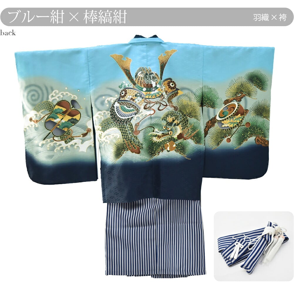 アンサンブル10点セット 兜に龍 縞袴 箱なし