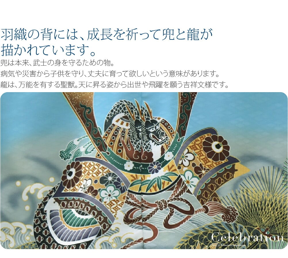 アンサンブル10点セット 兜に龍 金襴袴 箱なし