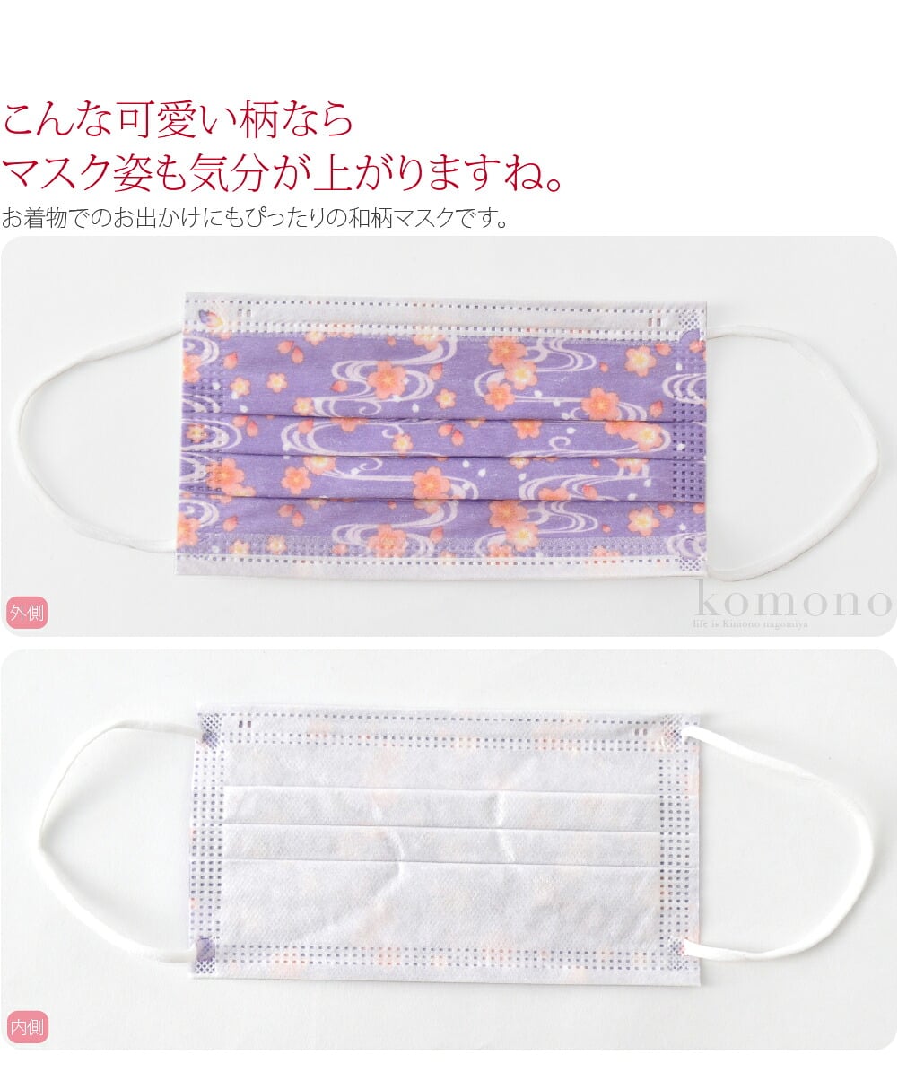 和柄 サージカルマスク 10枚入