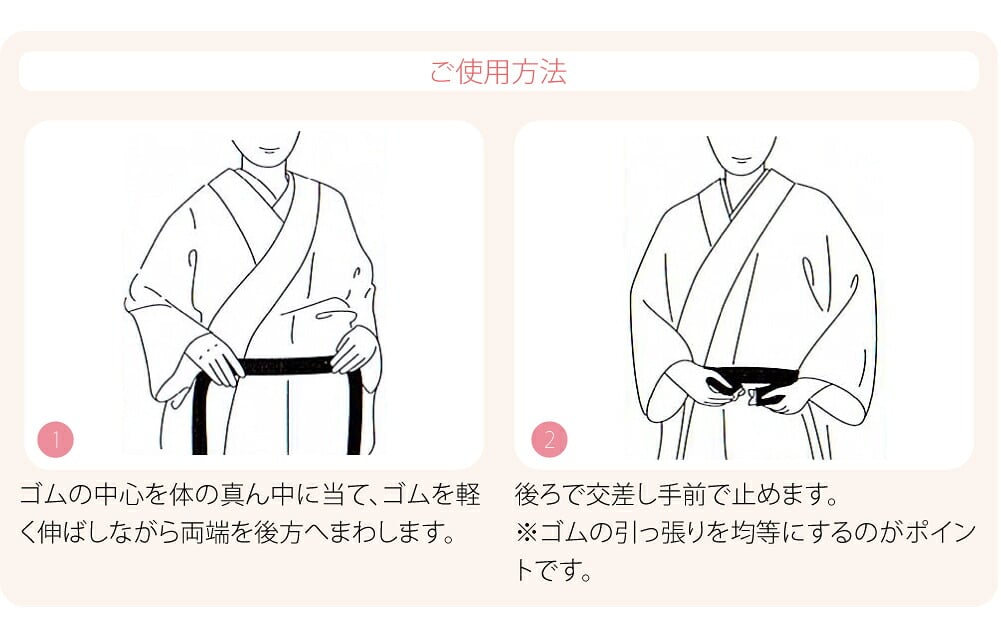 [コーリン] メッシュ腰紐 長尺