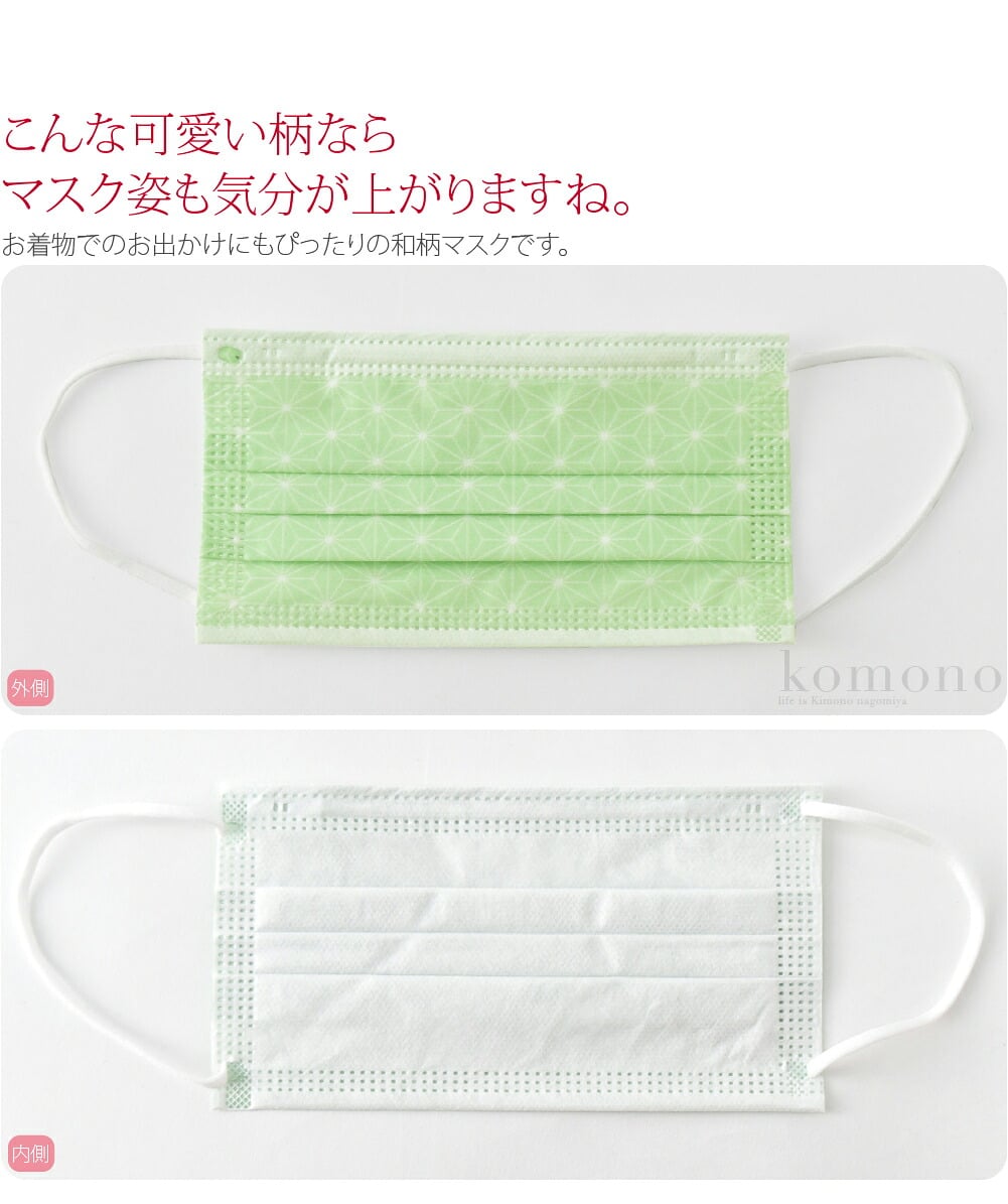 和柄 サージカルマスク 50枚入