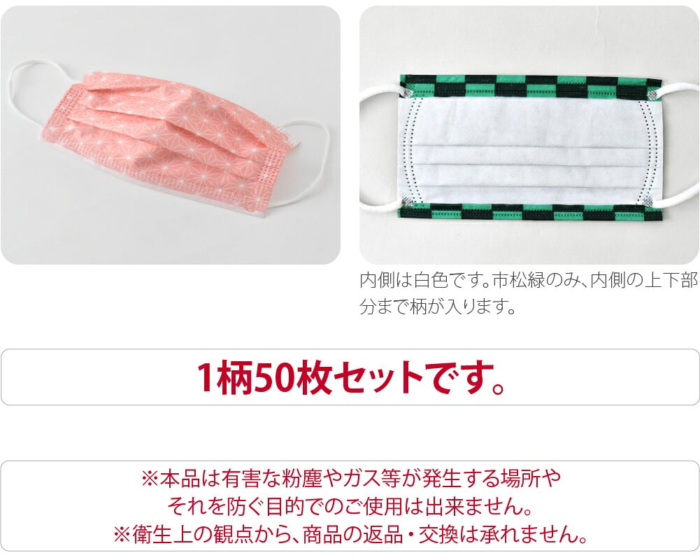 和柄 サージカルマスク 50枚入