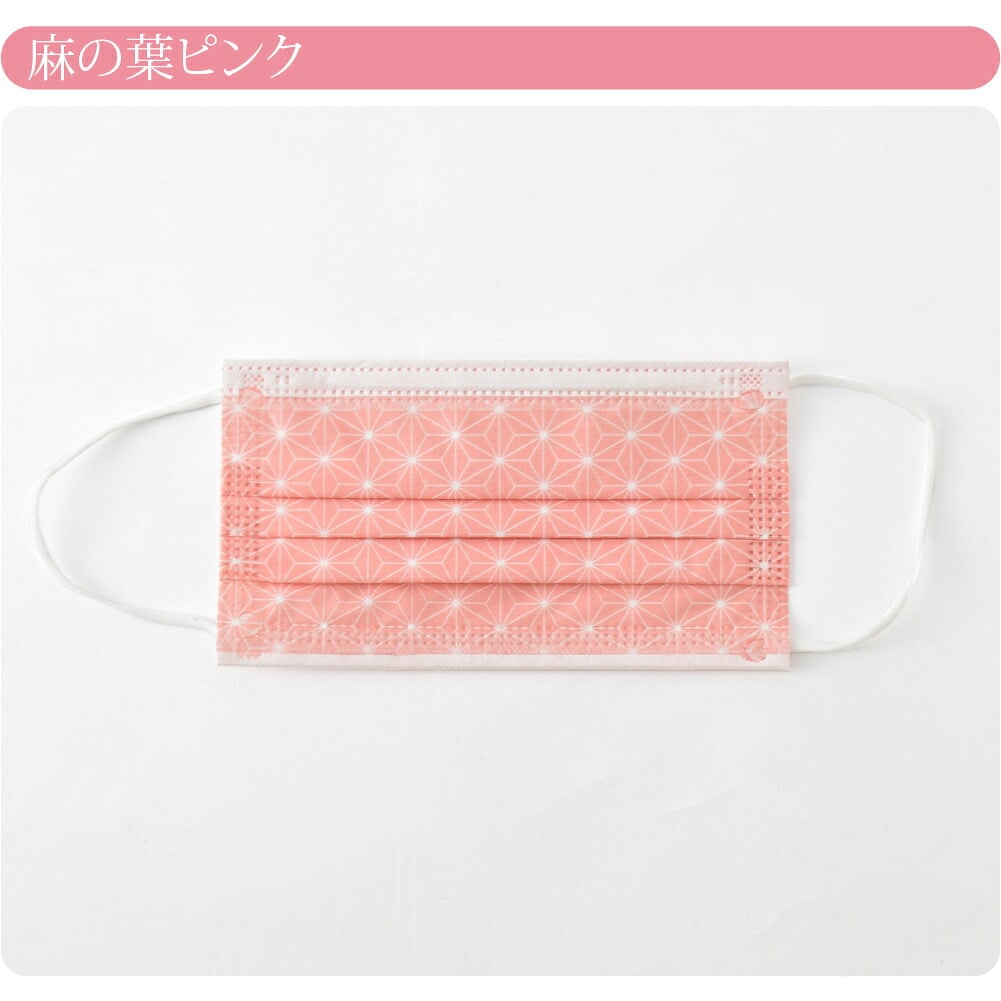 和柄 サージカルマスク 50枚入