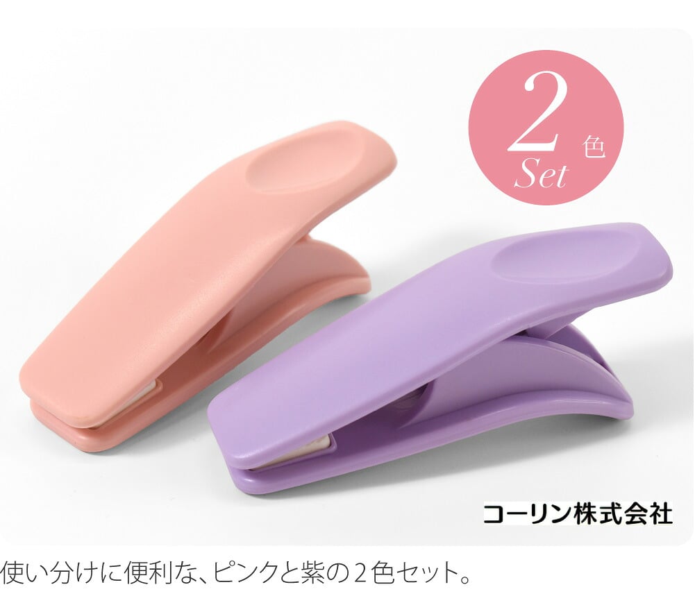 [コーリン] 着物衿留め カーブ 2個入り