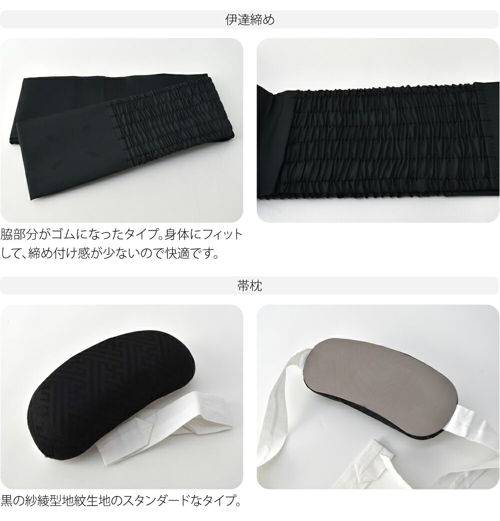 [コーリン] 儀式用 着付けセット 7点 並尺