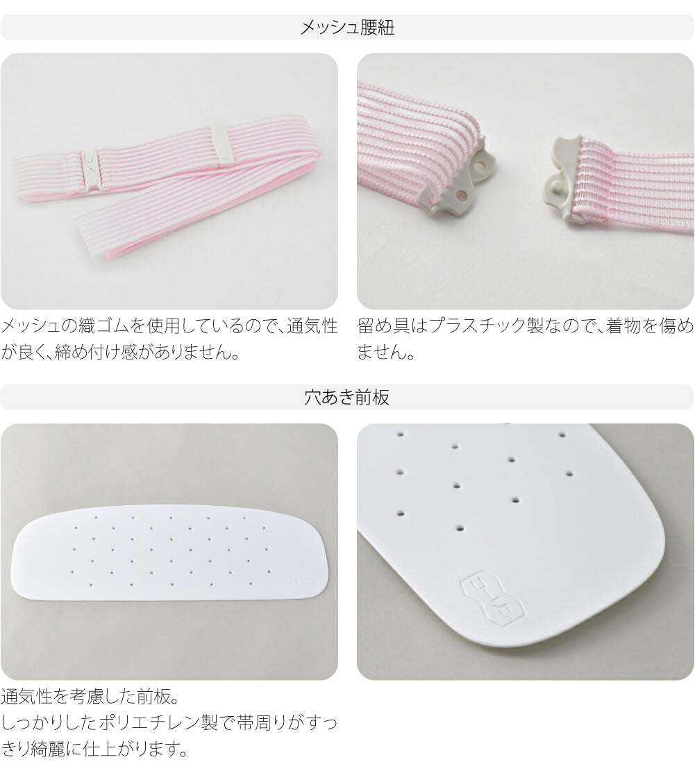 [コーリン] メッシュ ゆかた 着付けセット 4点 並尺