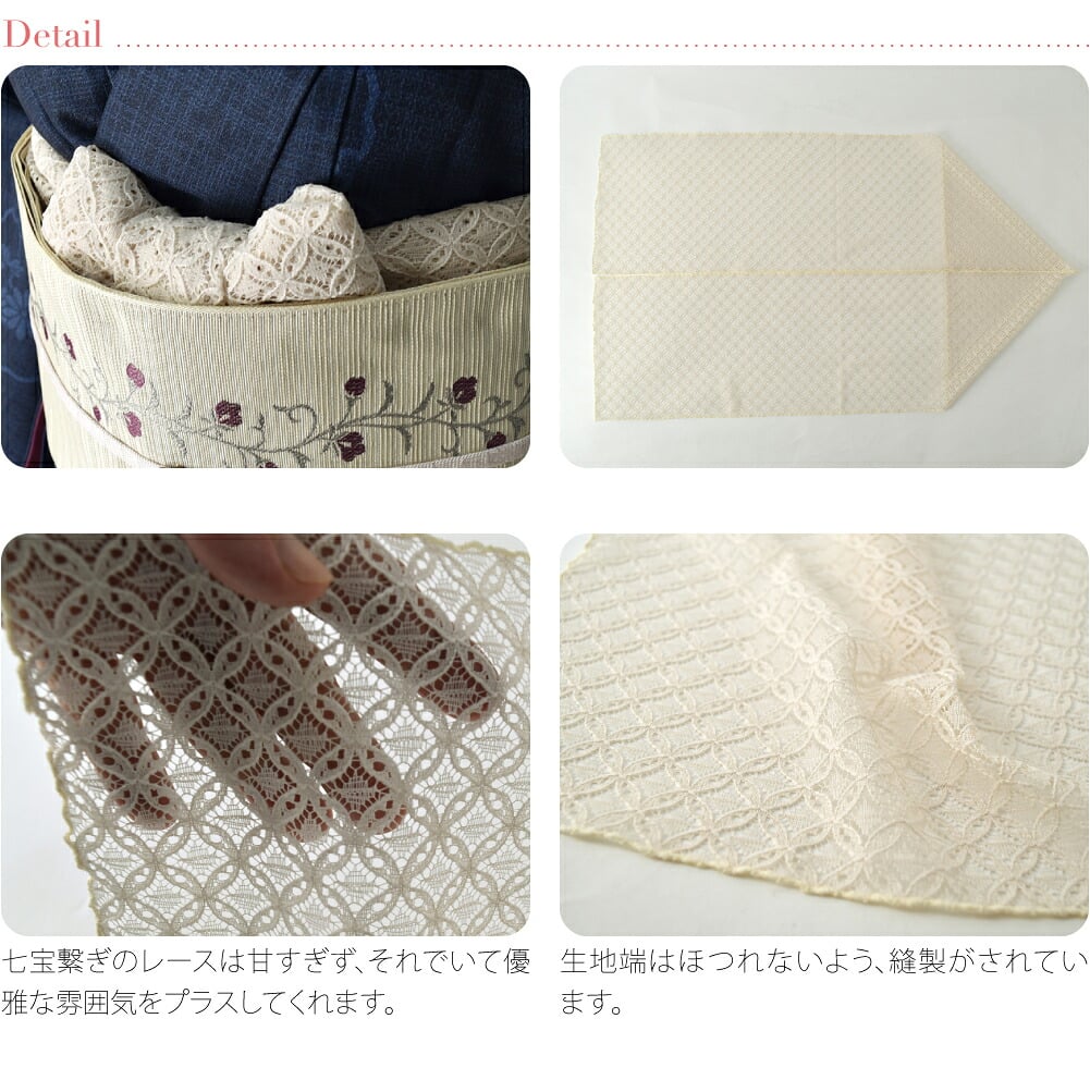 かわいい レース 帯揚 七宝繋ぎ 無地