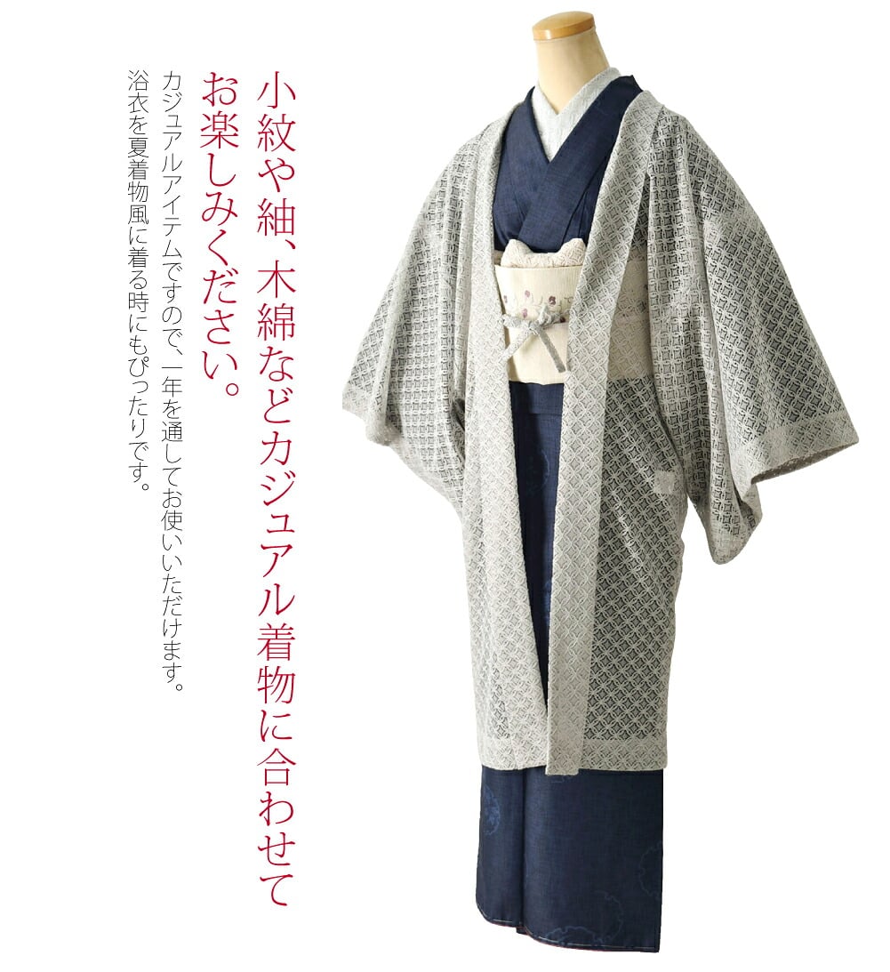 かわいい レース 帯揚 七宝繋ぎ 無地