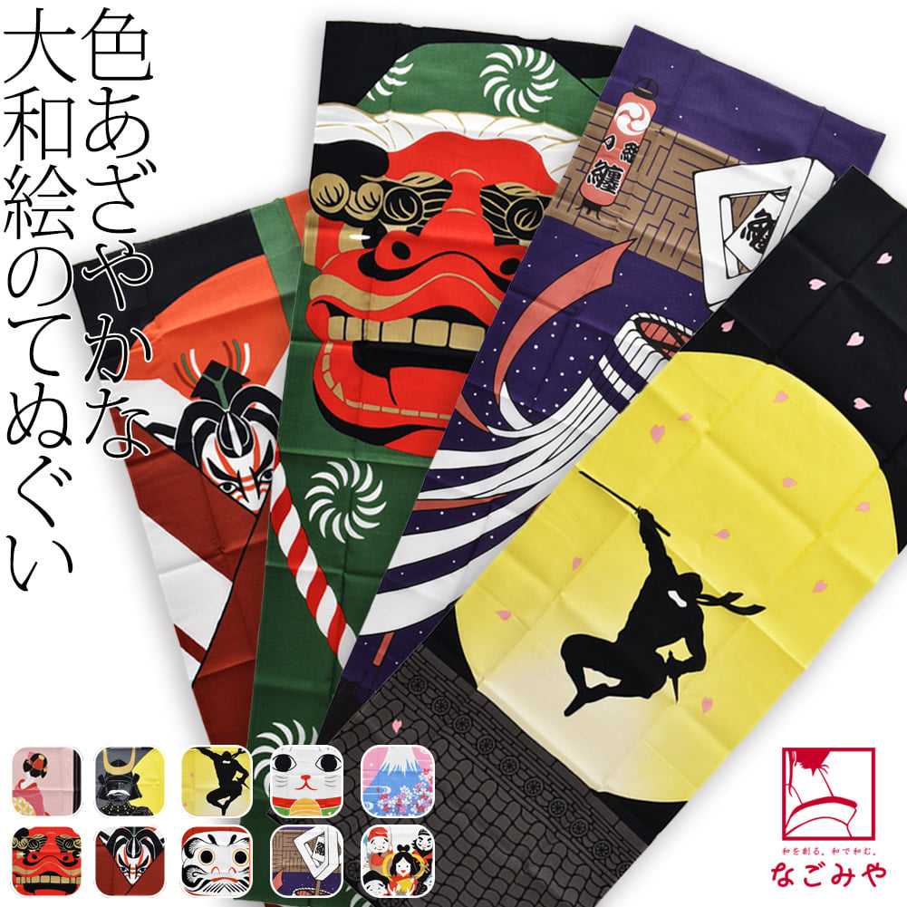 大和絵 手拭い
