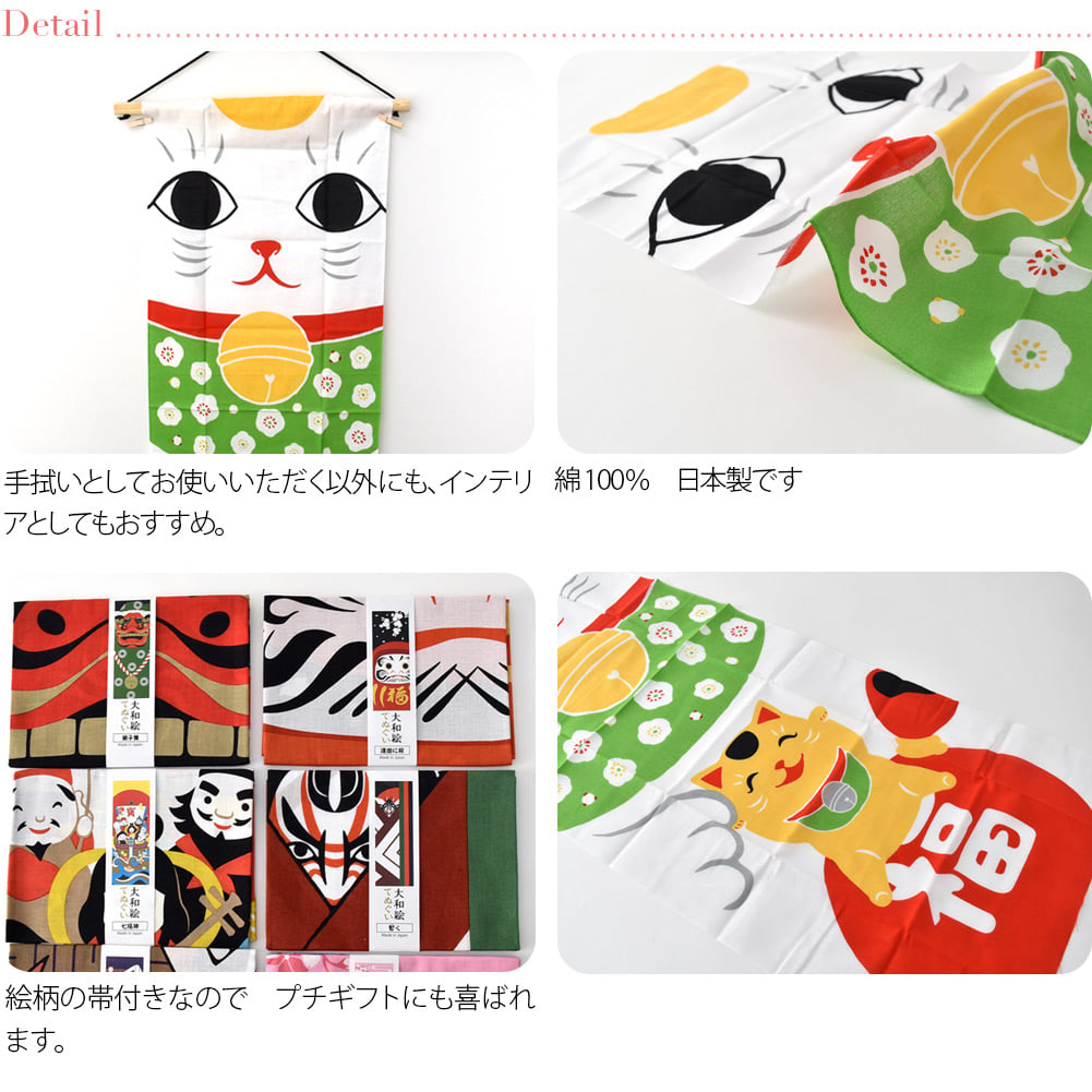 大和絵 手拭い