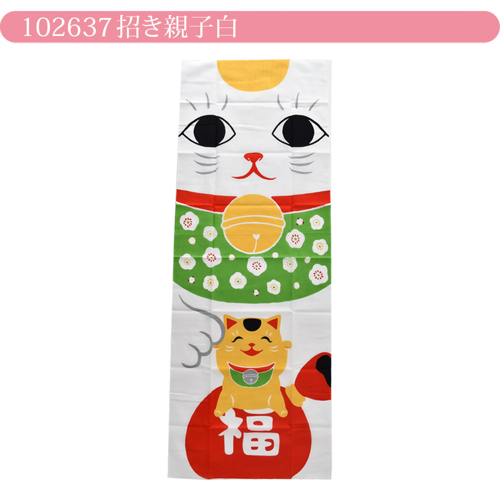 大和絵 手拭い