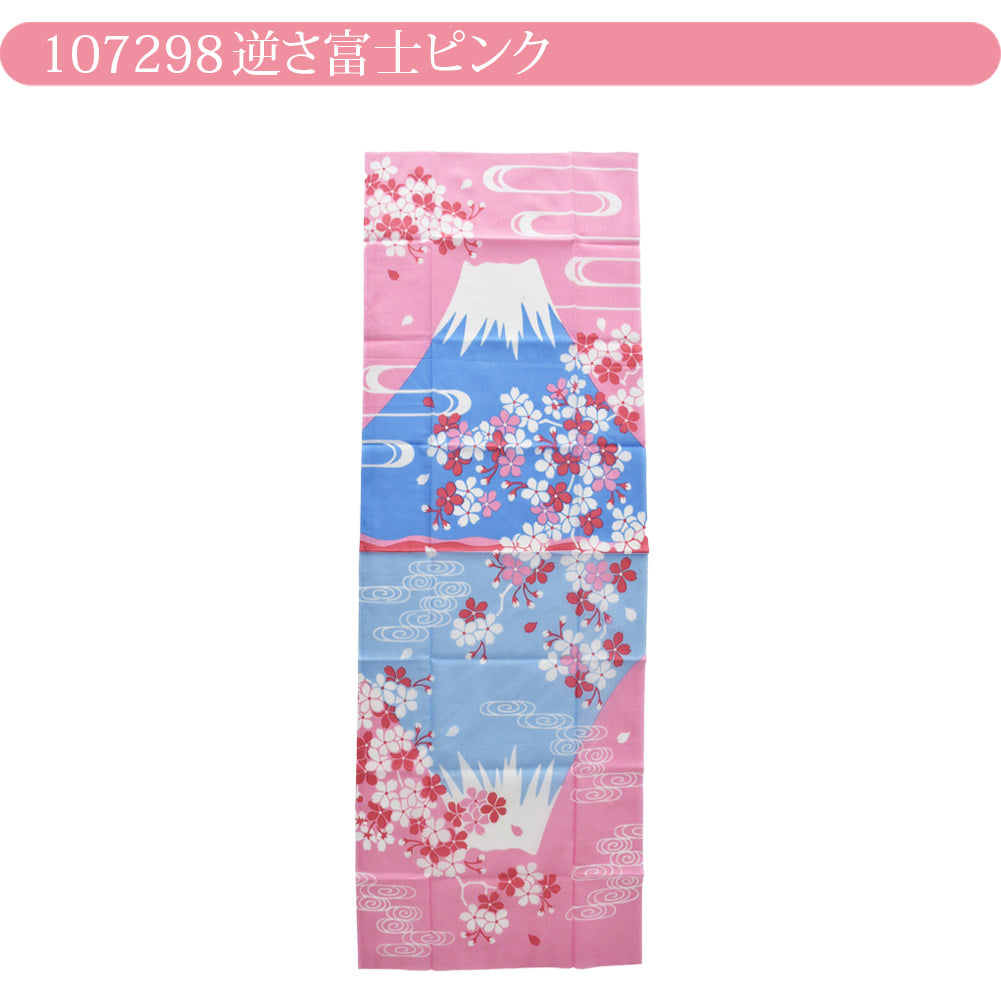 大和絵 手拭い