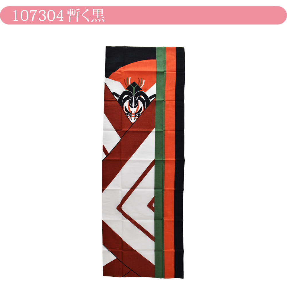 大和絵 手拭い