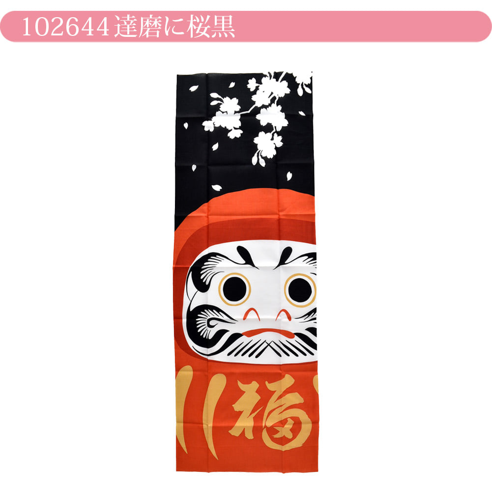 大和絵 手拭い
