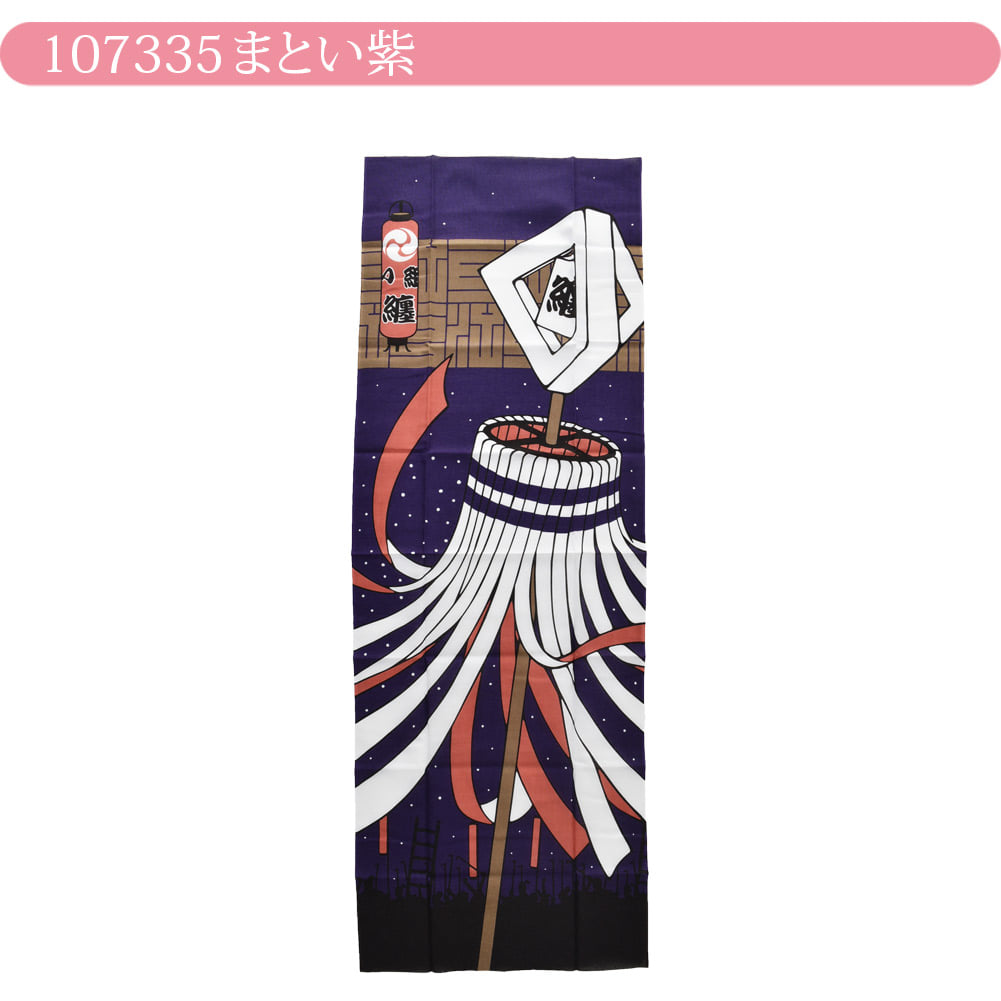大和絵 手拭い