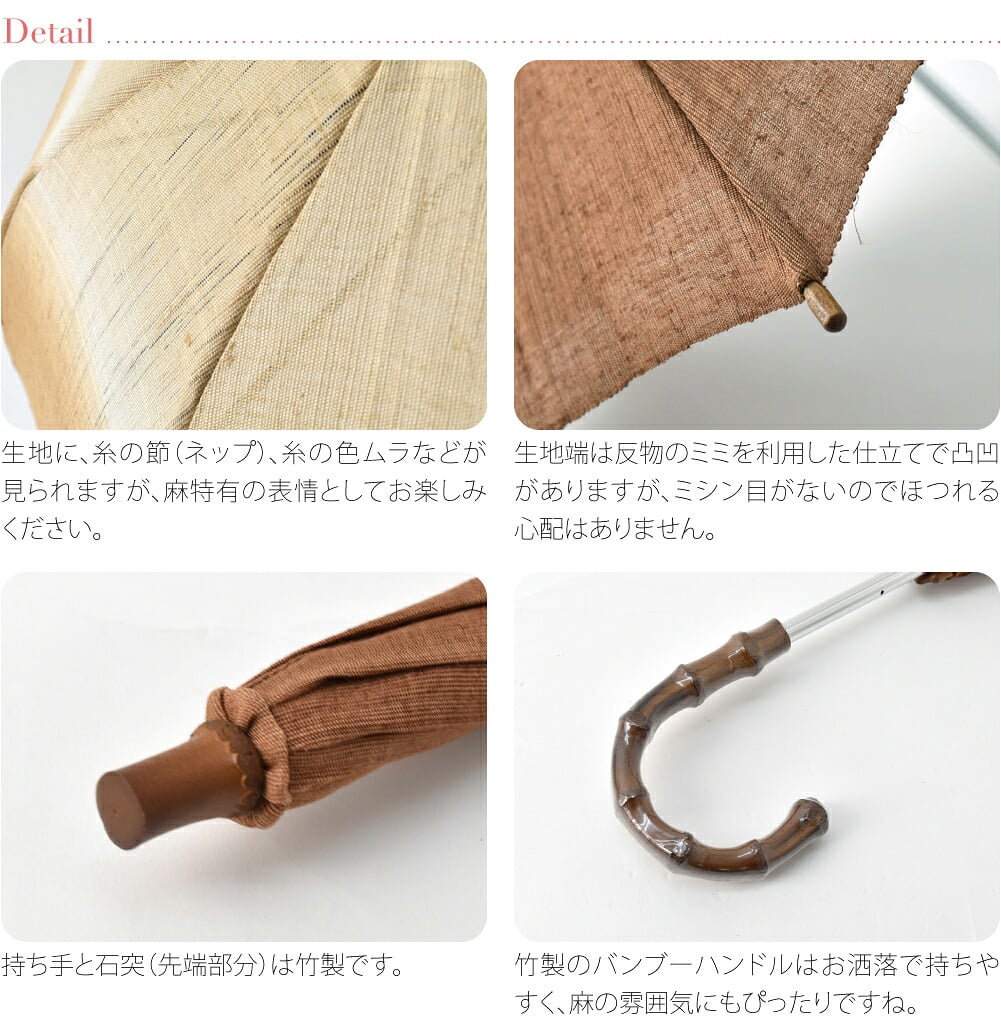 茶染め 手作り 麻 長傘