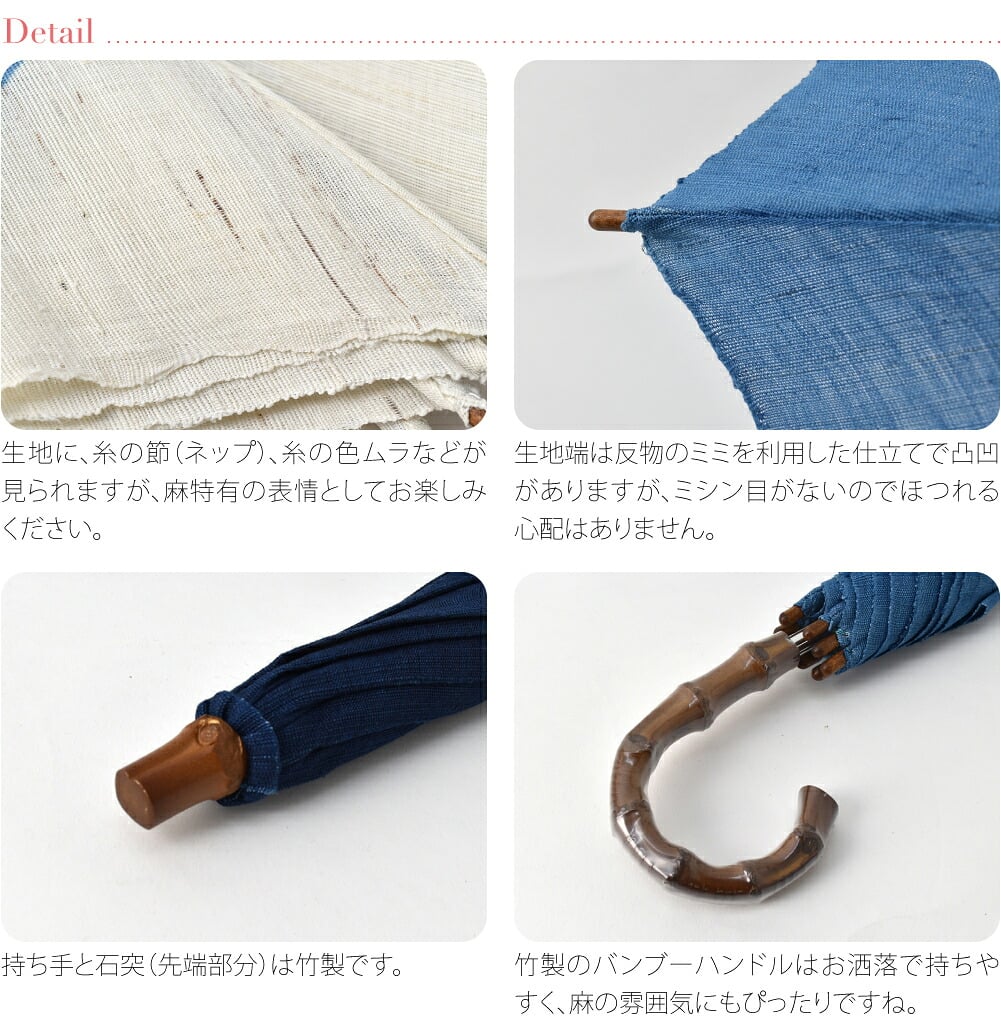 藍染め 手作り 麻 長傘