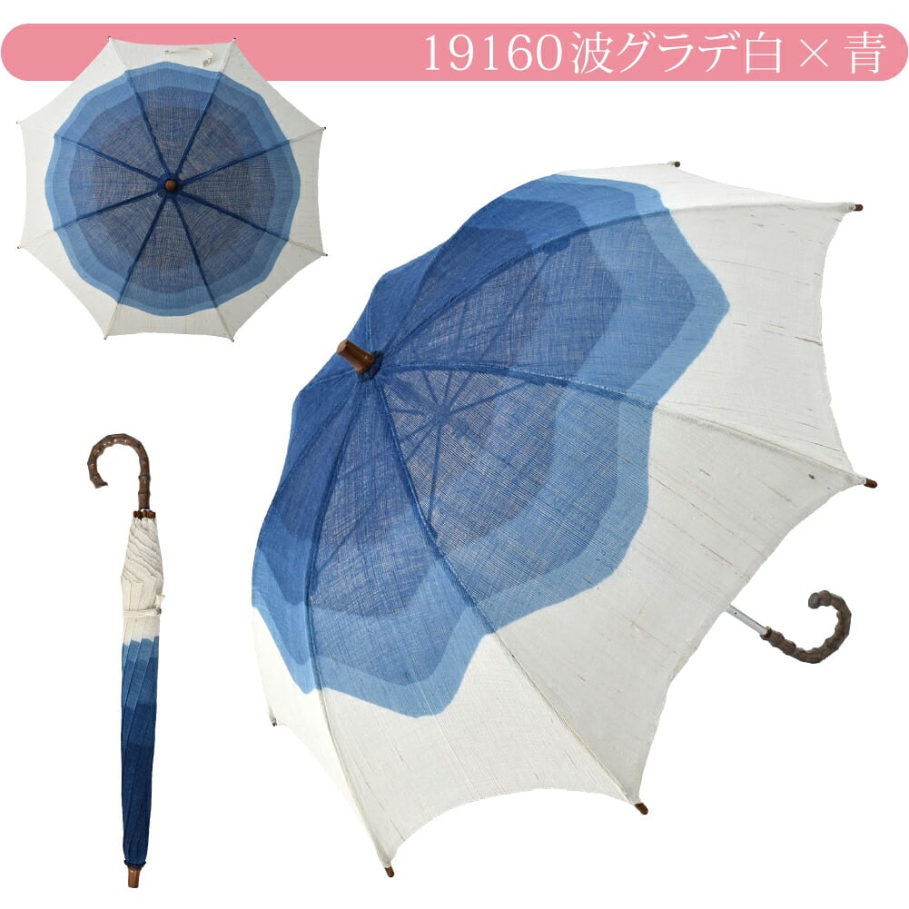 藍染め 手作り 麻 長傘