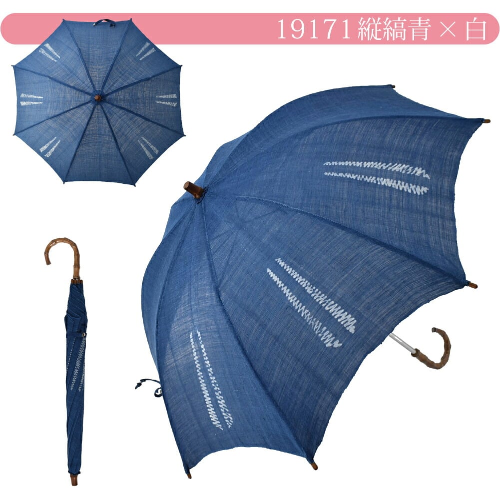 藍染め 手作り 麻 長傘