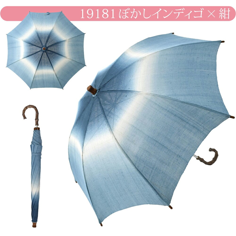 藍染め 手作り 麻 長傘