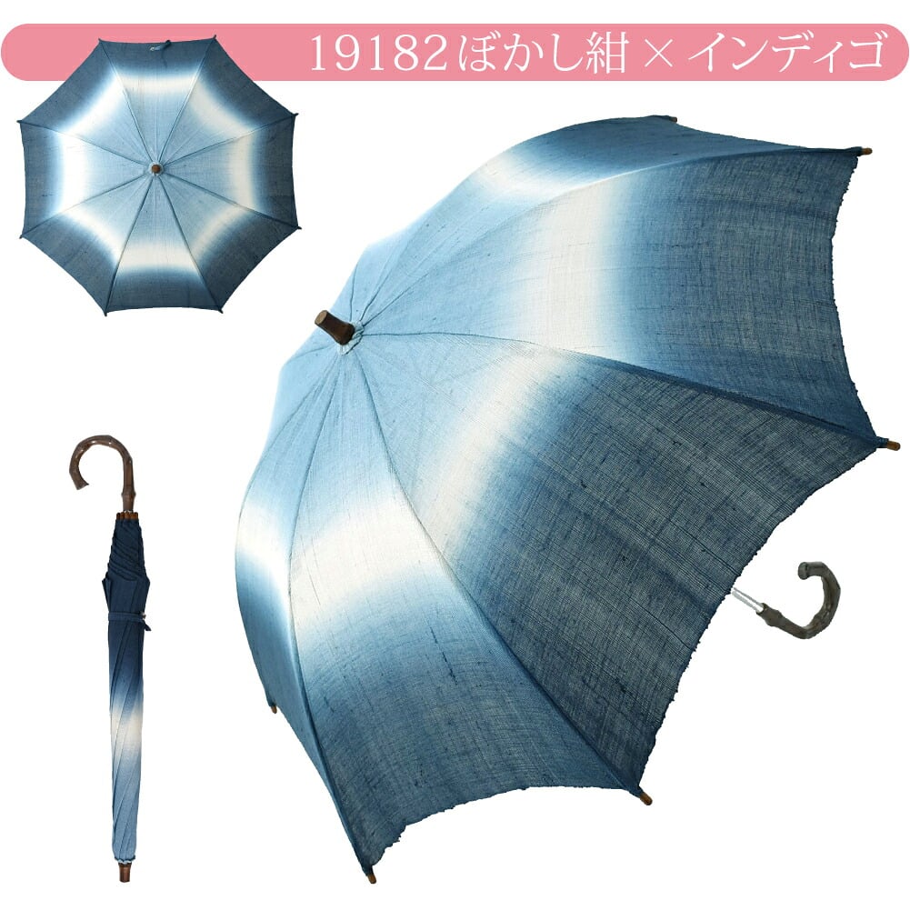 藍染め 手作り 麻 長傘