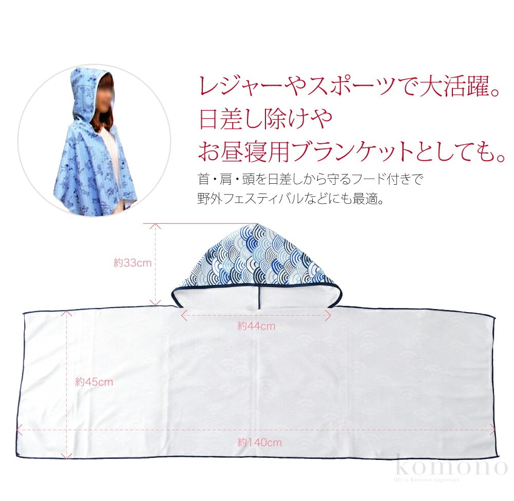 [彩] フード付きタオル 吸水速乾
