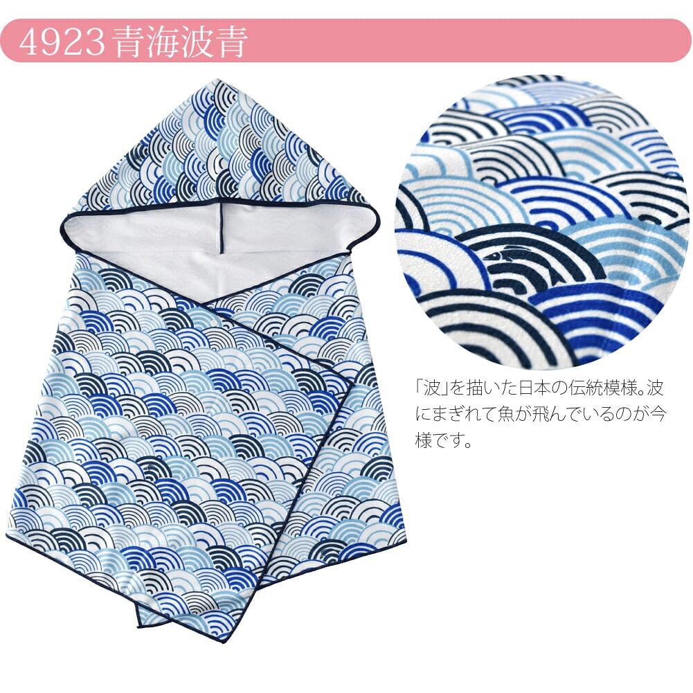 [彩] フード付きタオル 吸水速乾