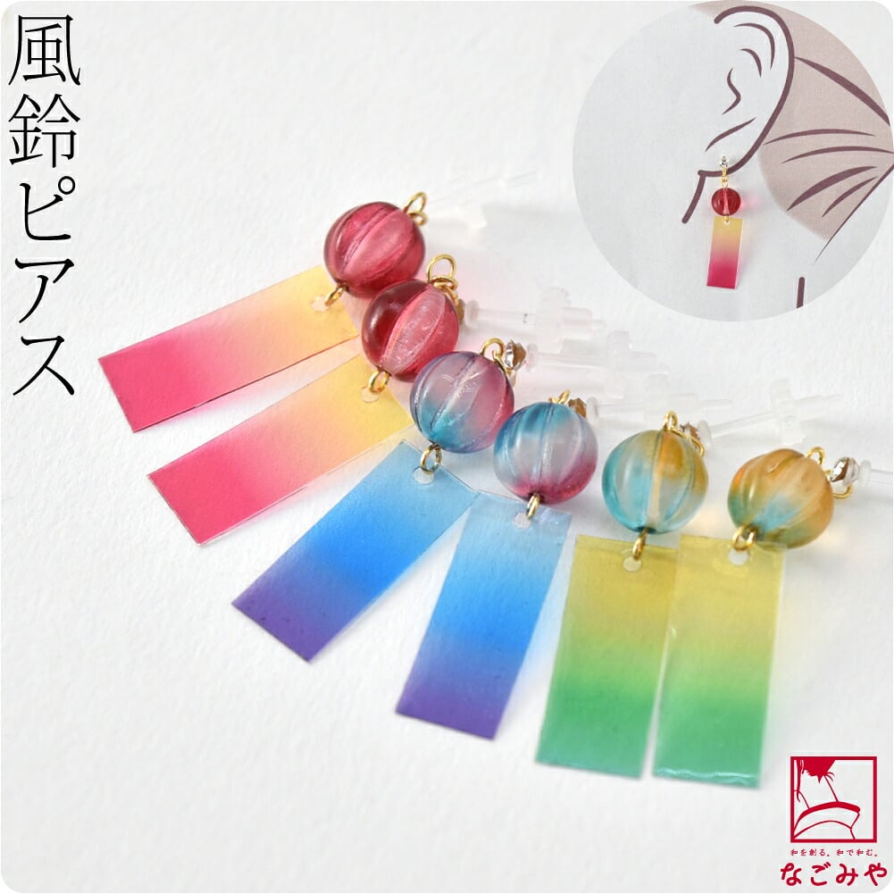 ピアス グラデーション 風鈴