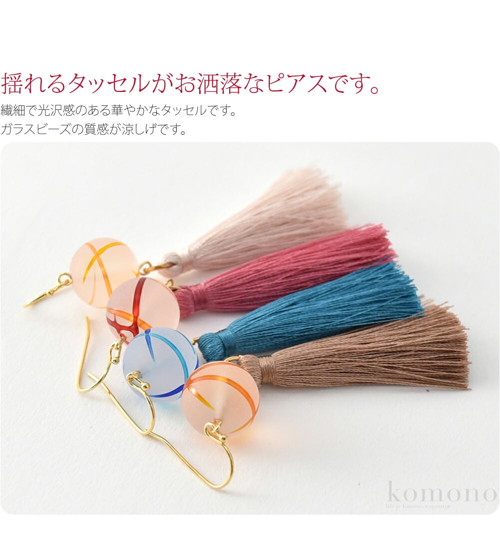 ピアス タッセル ガラス玉