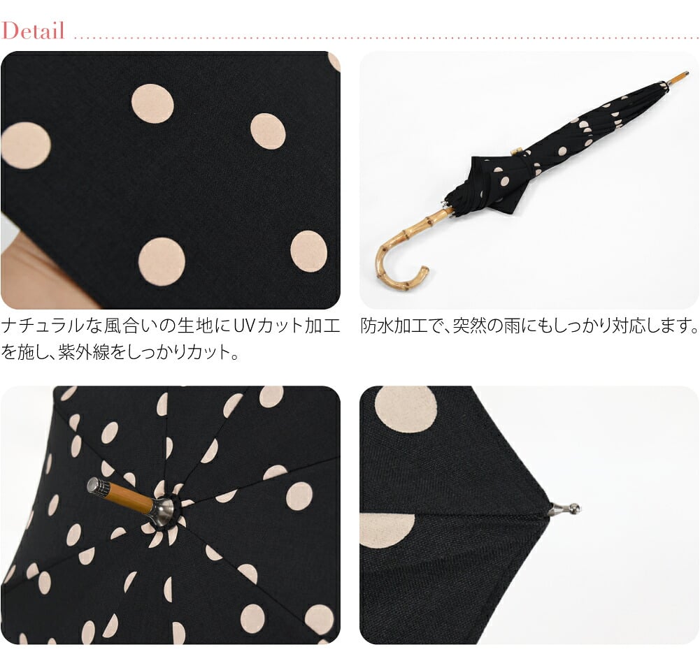 [because] 長傘 ドット